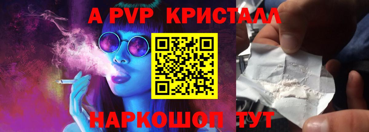A PVP Соль  A PVP СК КРИС  A PVP  A PVP мука  Вход с VPN  Северобайкальск 