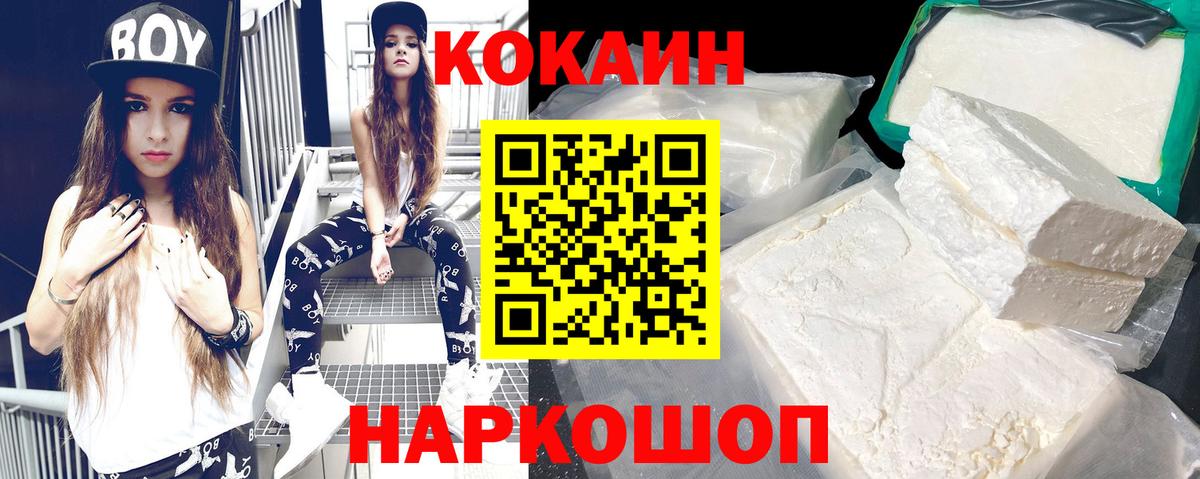 Кокаин Columbia  КОКАИН Колумбийский  Северобайкальск  Вход с VPN 