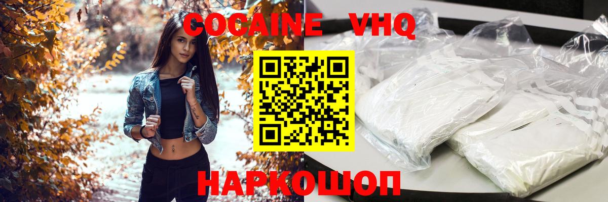 Кокаин Эквадор Северобайкальск