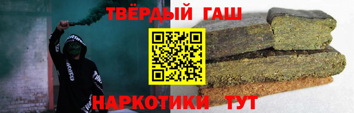 ГАШИШ индика сатива Северобайкальск