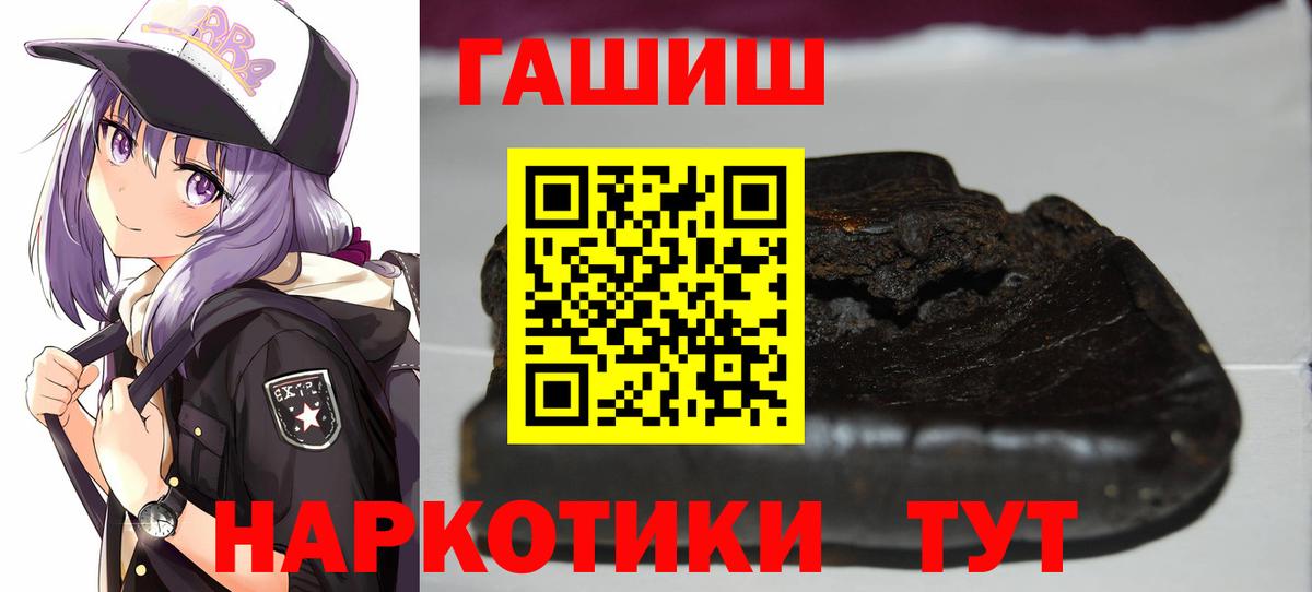 Северобайкальск  Гашиш VHQ  Гашиш Premium  Вход с VPN 
