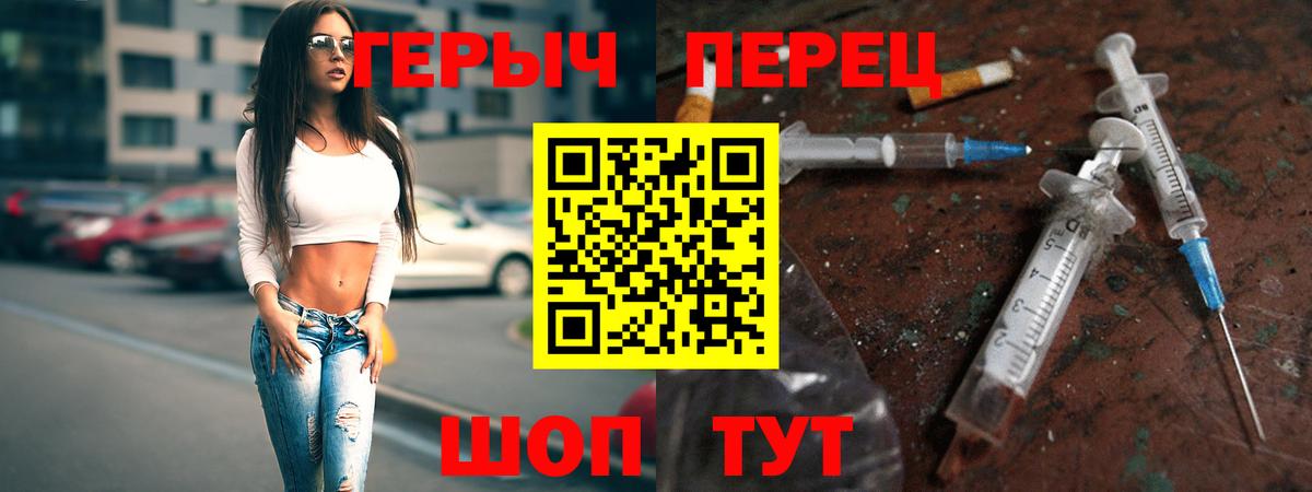 Героин хмурый  Вход с VPN  Северобайкальск 