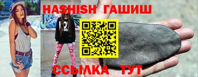 синтетический гашиш Пыть-Ях