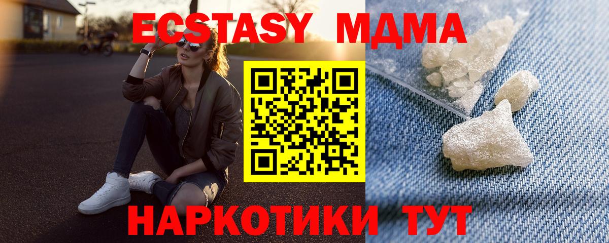 MDMA молли  Вход с VPN  Северобайкальск  MDMA crystal 
