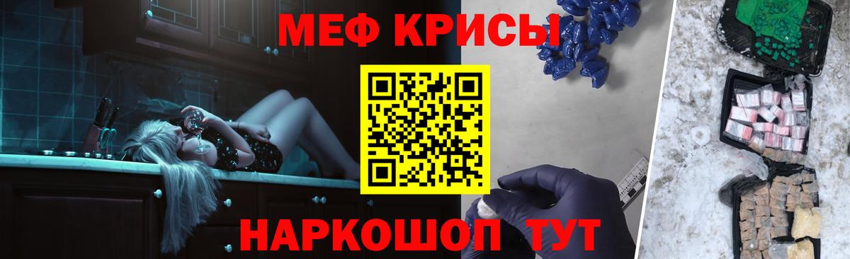Меф мука Северобайкальск
