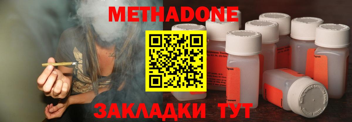 Северобайкальск  Метадон белоснежный  Вход с VPN 