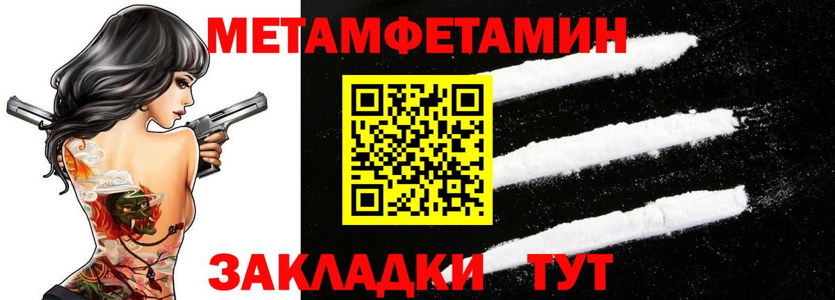 Метамфетамин кристалл Северобайкальск