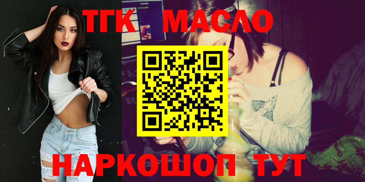 ТГК вейп Северобайкальск