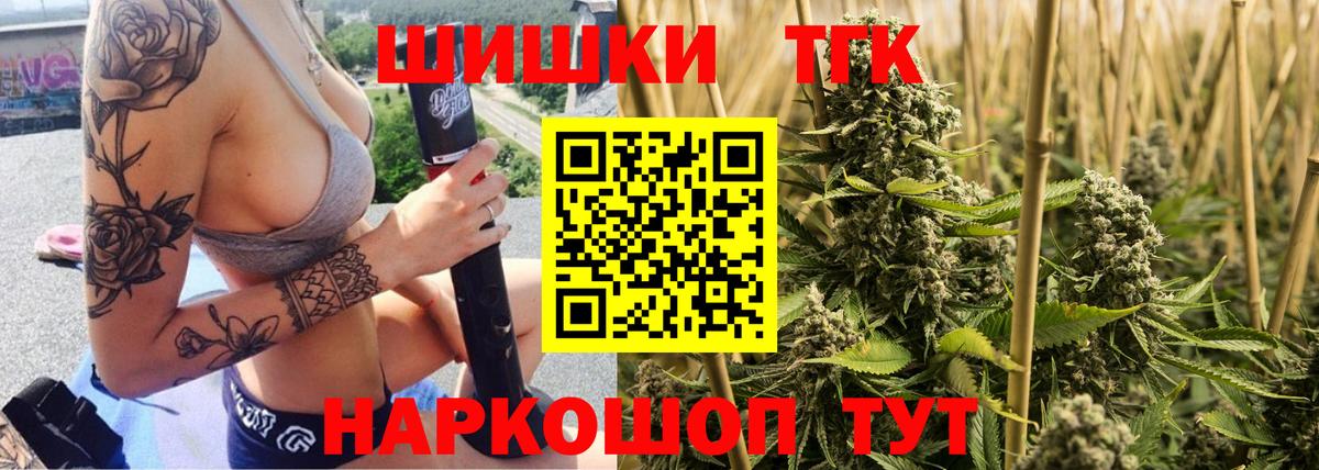 Бошки марихуана THC 21% Северобайкальск