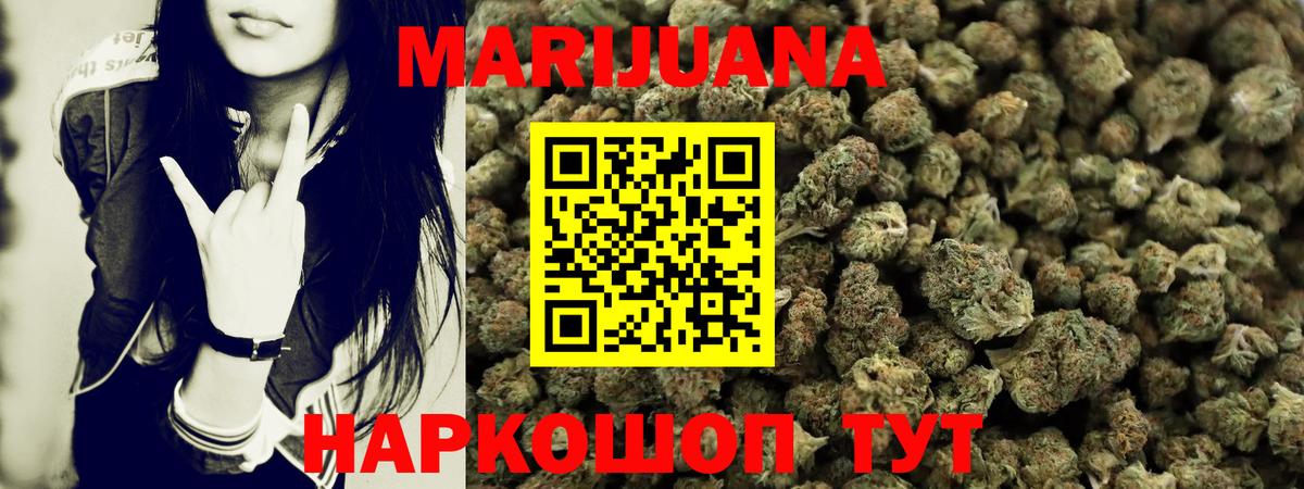 Северобайкальск  Бошки Шишки SATIVA & INDICA  Вход с VPN  Бошки марихуана планчик  МАРИХУАНА SATIVA & INDICA 